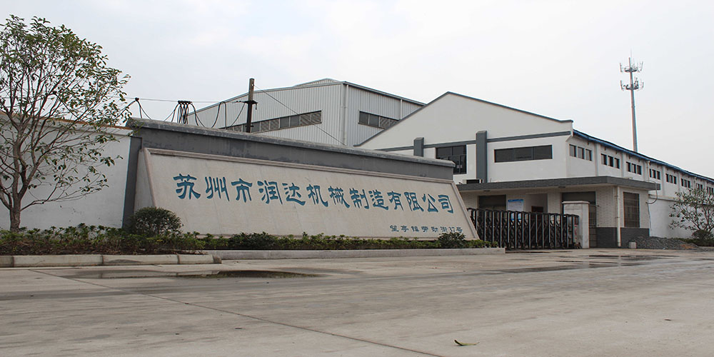 蘇州市潤達機械制造有限公司www.gzxxly88.cn
